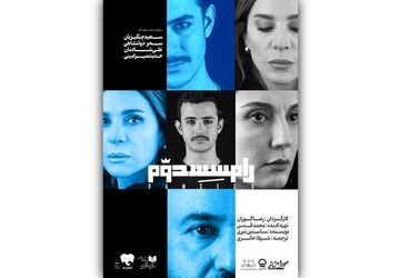 آغاز اجرای «رامسس دوم» از ۷ مهرماه در سالن اصلی تئاتر شهر