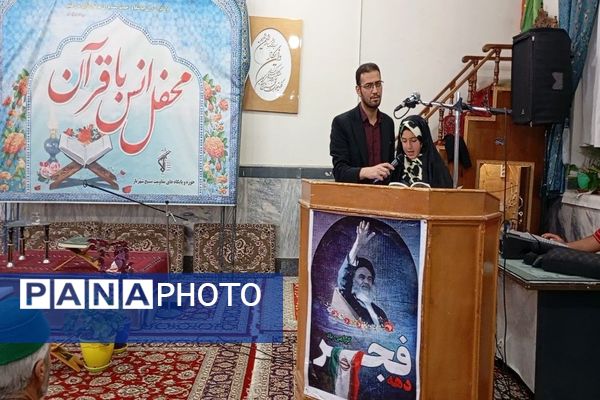 محفل انس با قرآن کریم  در مسجد جامع شهر بار نیشابور 