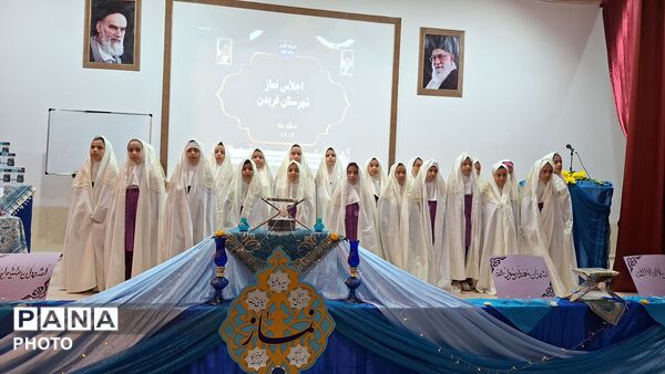اجلاس نماز در شهرستان فریدن 