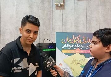 رونمایی از مجموعه‌ داستان «حیرت نوجوانان»