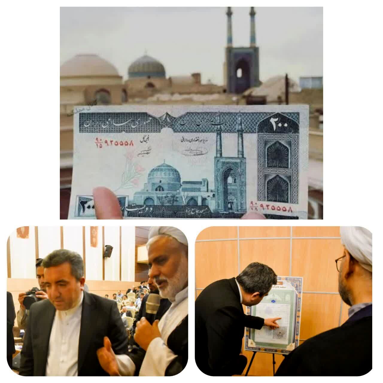 مسجد جامع کبیر یزد سنددار شد