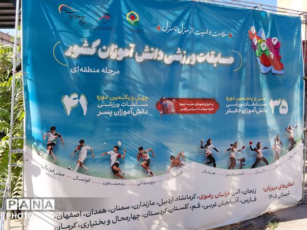 پذیرش و هماهنگی تیم های دانش اموزان دختر از مناطق روستایی و عشایری سراسر کشور