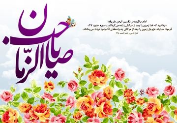 ایستگاه گلریزان برای آزادی زندانیان جرایم غیرعمد در جشن نیمه شعبان شهرستان آباده