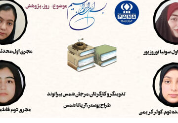 ستایش پژوهش نیروی محرکه دانش، کلید گشایش حقیقت