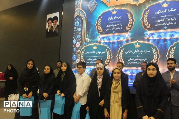 اختتامیه مسابقات امید فردا و پرسش مهر ریاست جمهوری به همراه تجلیل از برگزیدگان