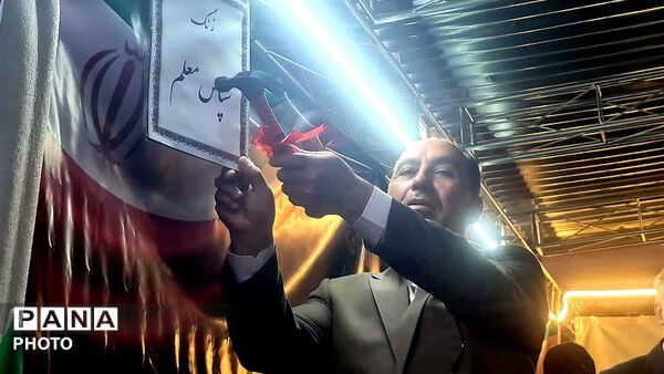 زنگ سپاس معلم در هنرستان غلامحسینی شهرستان فردیس