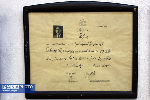 از دارالفنون تا کنون