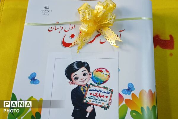 آغاز فصل دانایی؛ لبخند کلاس‌اولی‌ها در جشن شکوفه‌ها