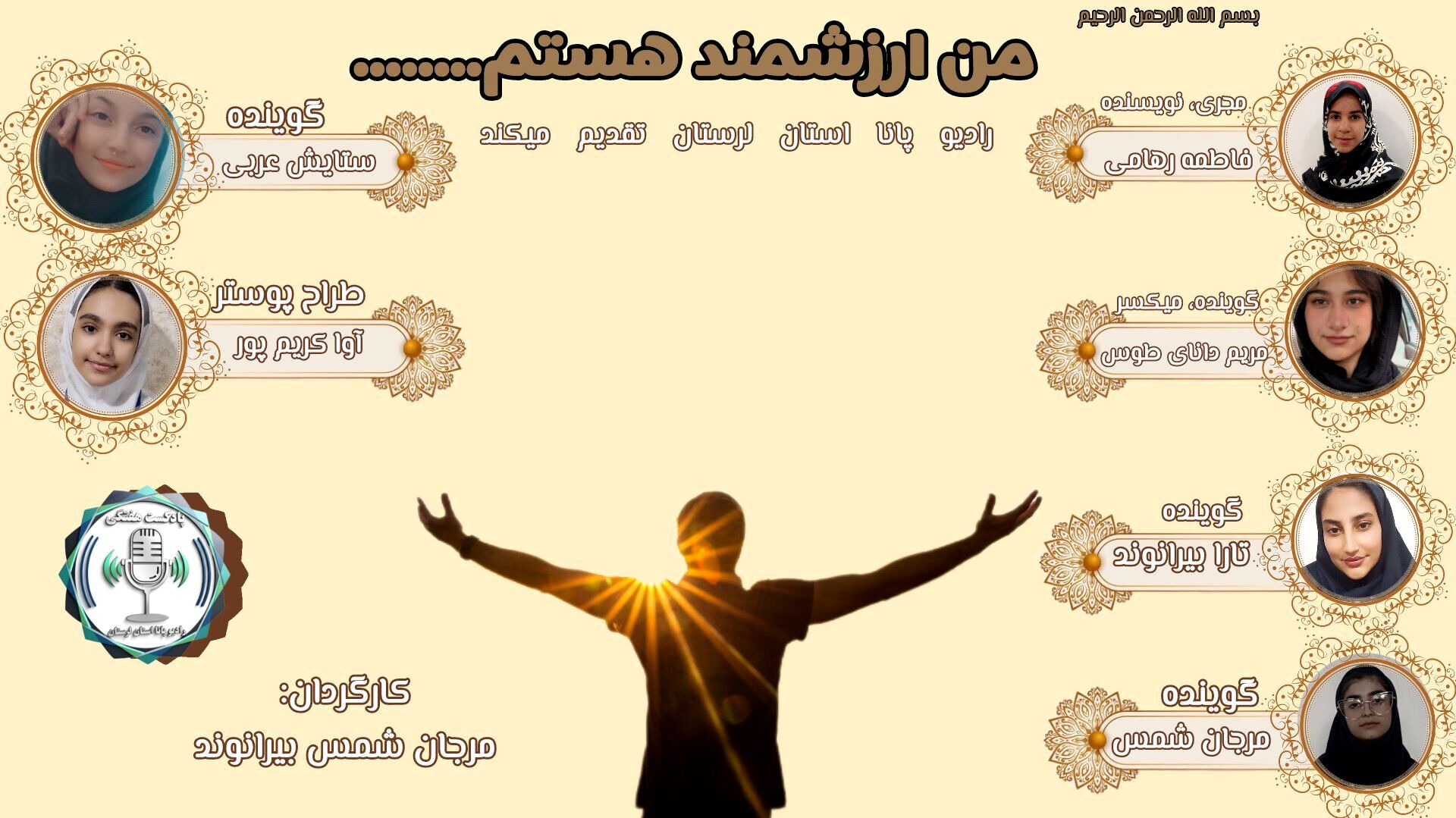 تفکیک ارزش ذاتی از عملکرد  یک پیام کلیدی در حوزه سلامت روان  نوجوانان 