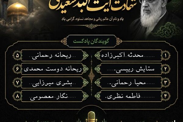 صدای حق در حصار آهن؛ پژواک بیدارگر آیت‌الله سعیدی در آستانه طلوع انقلاب