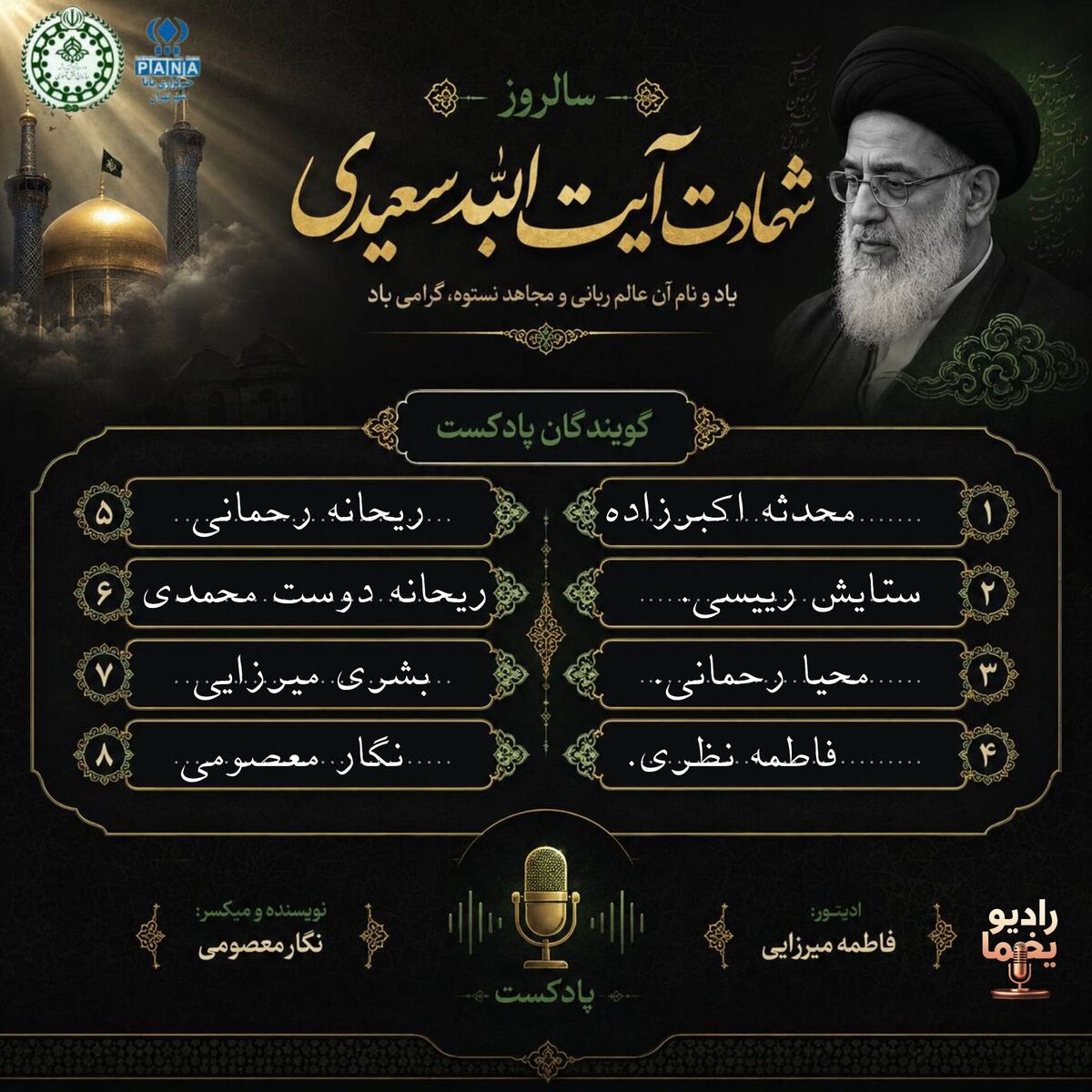 صدای حق در حصار آهن؛ پژواک بیدارگر آیت‌الله سعیدی در آستانه طلوع انقلاب