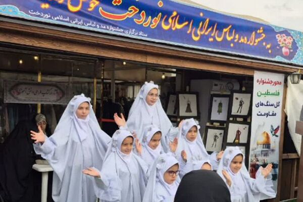 دومین جشنواره مد و لباس «نوردخت» در فیروزکوه 