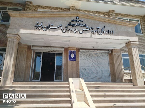 تقدیر و تجلیل از خبرنگاران پانا مدارس شاهد استان البرز