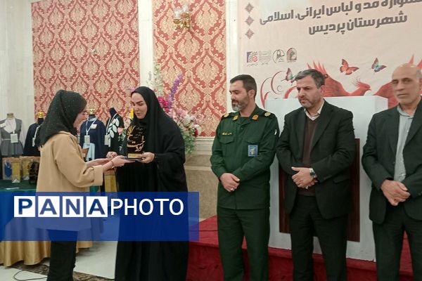 اختتامیه دومین جشنواره مد و لباس ایرانی ـ اسلامی «نوردخت»  شهرستان پردیس