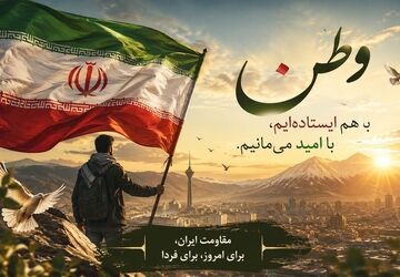 ایران در طوفان جنگ استوارتر از همیشه 