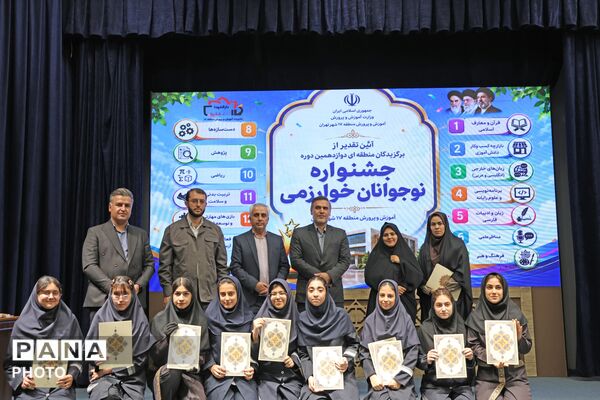 پاسداشت درخشش استعدادهای نوجوان منطقه ۱۷ در میدان علم، مهارت و خلاقیت 