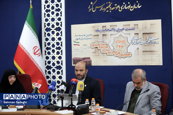  نشست خبری رئیس سازمان نوسازی،‌ توسعه و تجهیز مدارس 