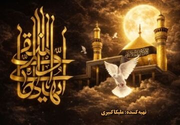 یادبود امام هادی (ع)؛ بازخوانی سیره، علم و پایداری