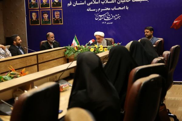 نشست خبری جمعیت حامیان انقلاب اسلامی در قم