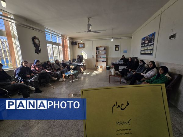 طرح مدام در آموزشگاه پروین‌اعتصامی 