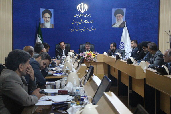 شورای آموزش و پرورش استان یزد 