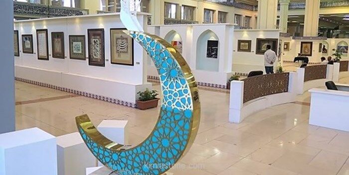 آغاز نمایشگاه قرآن از فردا در مصلی تهران