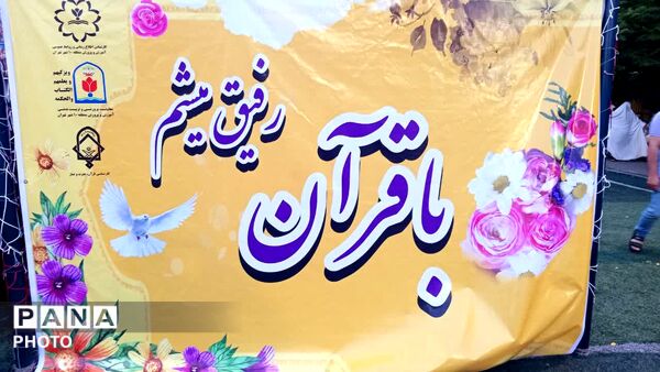 طلیعه بندگی خالق مهربان در جشن تکلیف دختران منطقه ۱۰