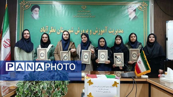 انتخابات انجمن ورزشی مدارس شهرستان نظرآباد