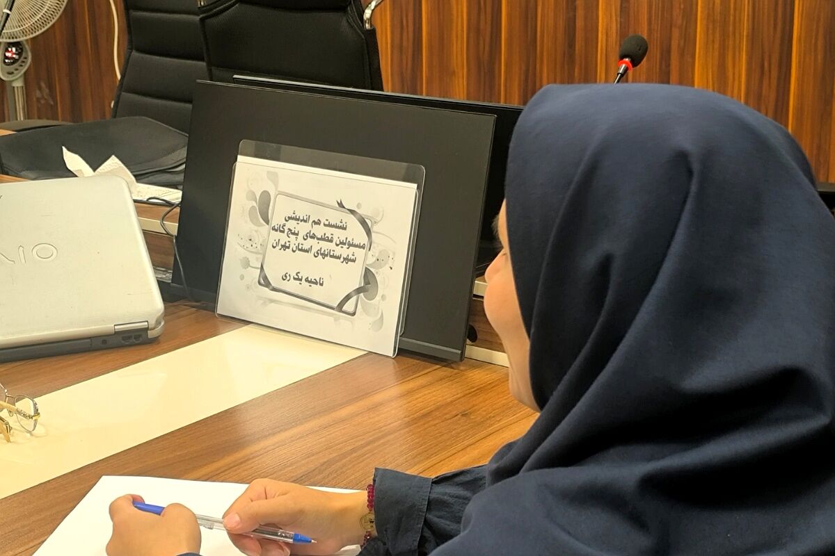 از پنج قطب تا یک هدف