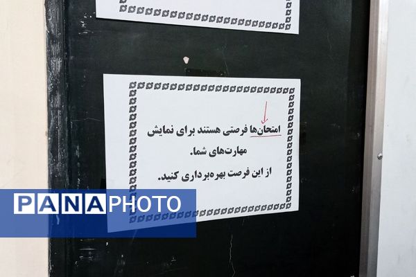 برگزاری امتحانات نوبت اول در دبیرستان دخترانه نرجس باقرشهر 