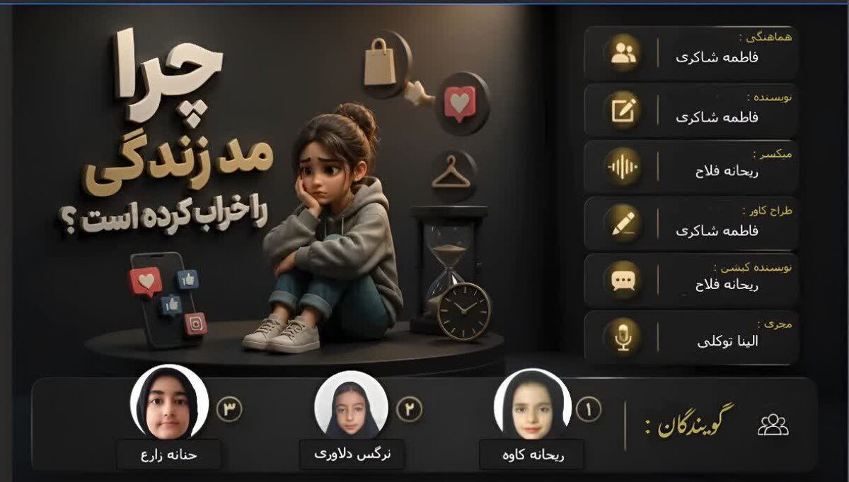 چرا مُد، زندگی ما را تغییر داد؟