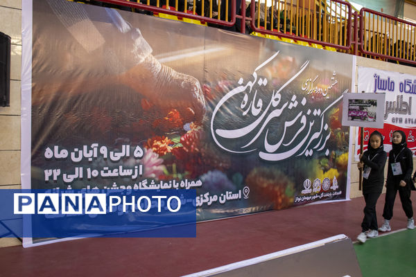 افتتاحیه هفتمین دوره المپیاد استعدادهای برتر بدمینتون دختران کشور