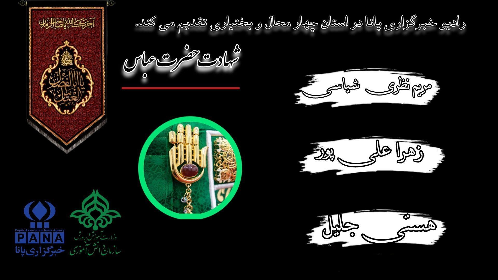 در وصف سقای کربلا 