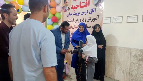 افتتاحیه اتاق درس تربیت‌بدنی در آموزشگاه باغچه‌بان