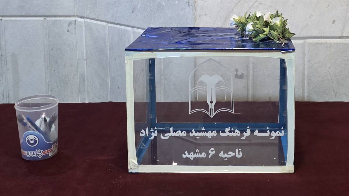 انتخابات انجمن اولیا و مربیان در دبیرستان نمونه فرهنگ مهشید مصلی نژاد
