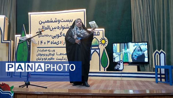 جشنواره قصه‌گویی شیراز 