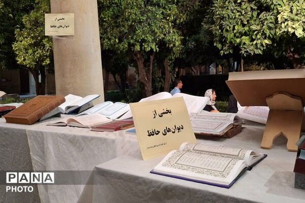 طنین عشق و شعر در آرامگاه حافظ