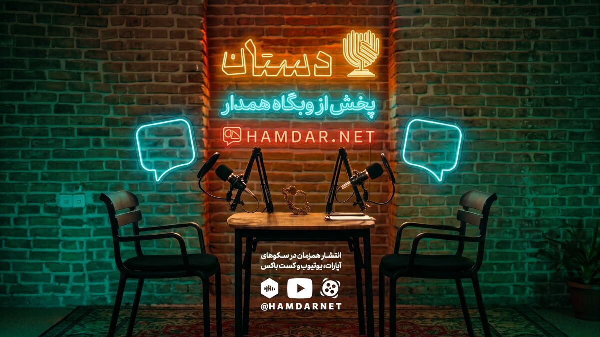 «دستان»  روایت حافظه فرهنگی جنگ تحمیلی سوم