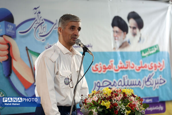 مراسم اختتامیه اردوی ملی خبرنگار مسئله‌محور پانا