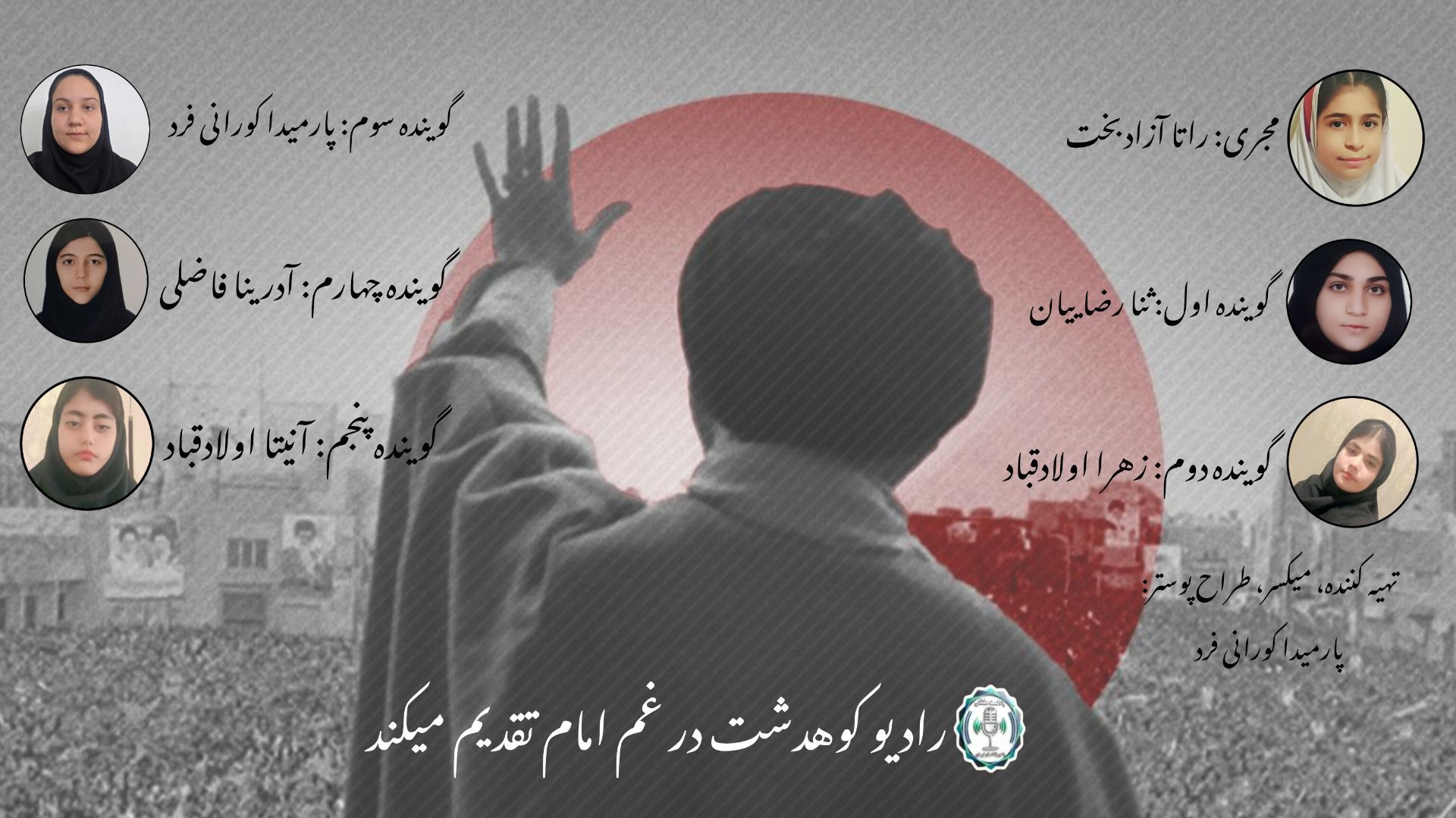ایران، پدر خود را از دست داد