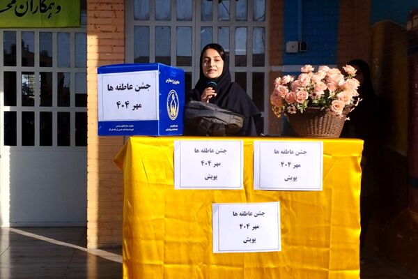 جشن عاطفه‌ها، همدلی دانش‌آموزان ایران
