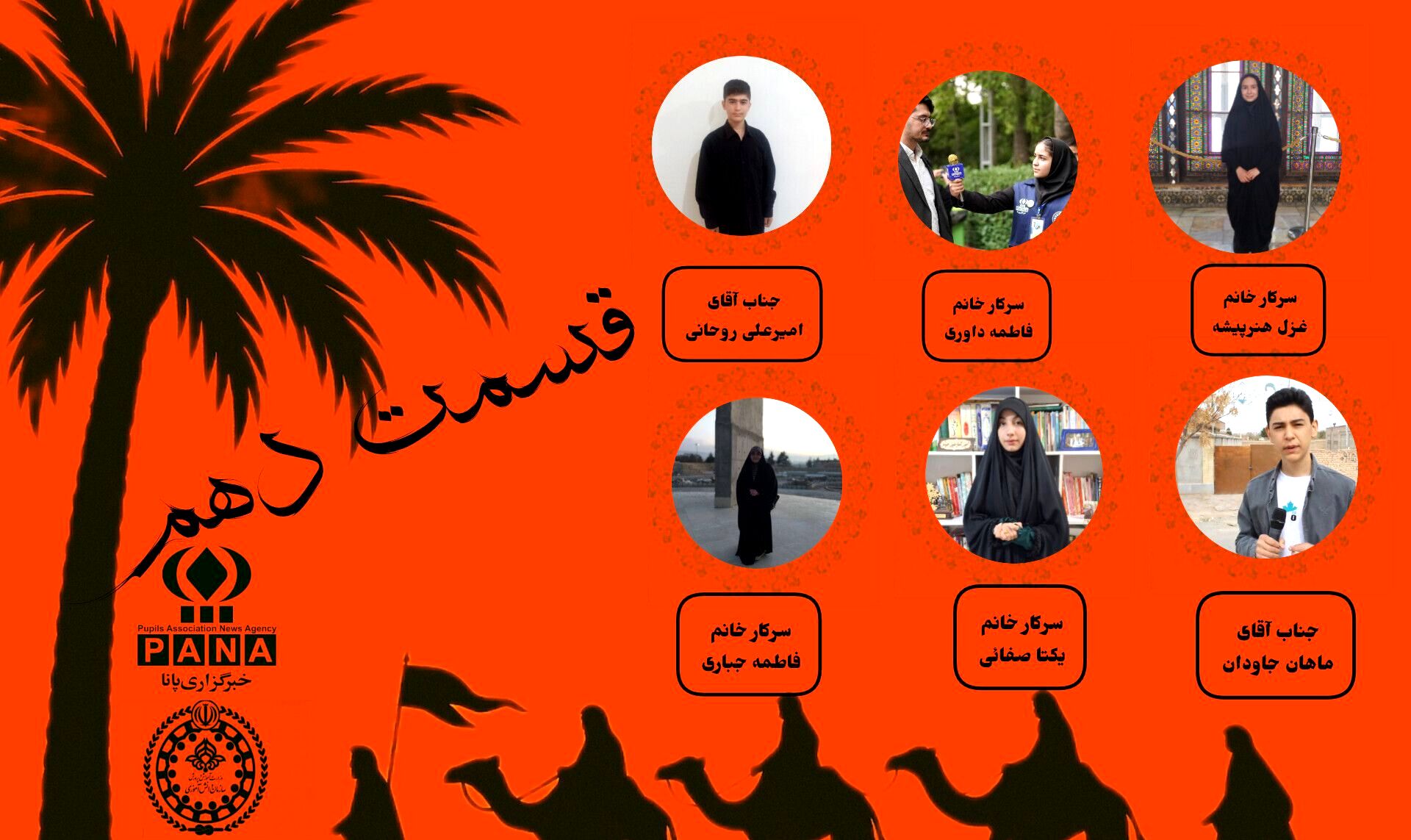 شب عاشورا 