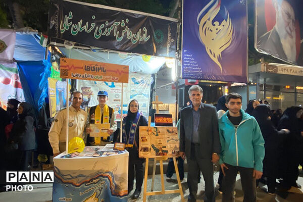 «با انرژی‌ها» در خراسان شمالی آغاز شد 