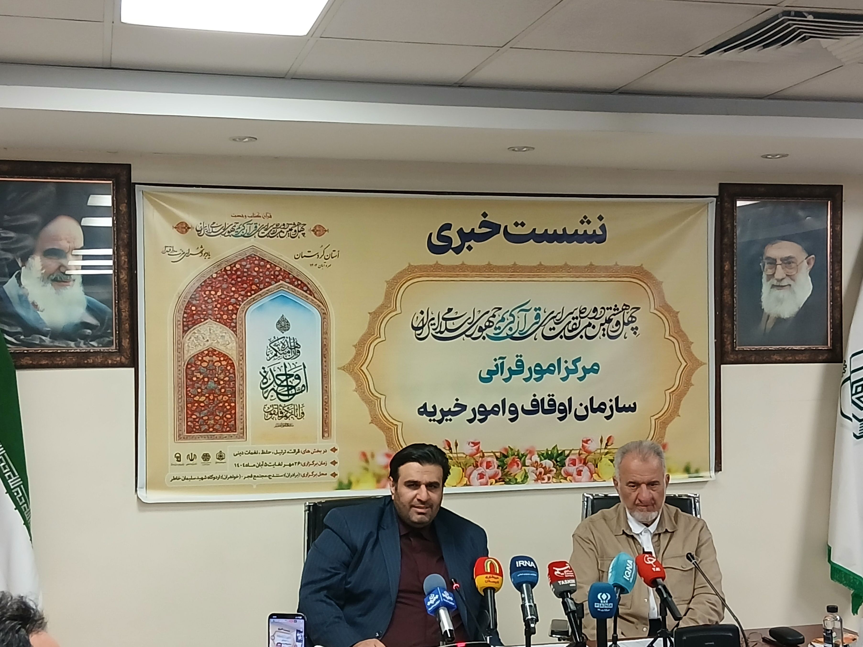 حضور دانش آموزان و معلمان در مسابقات قرآنی سازمان اوقاف