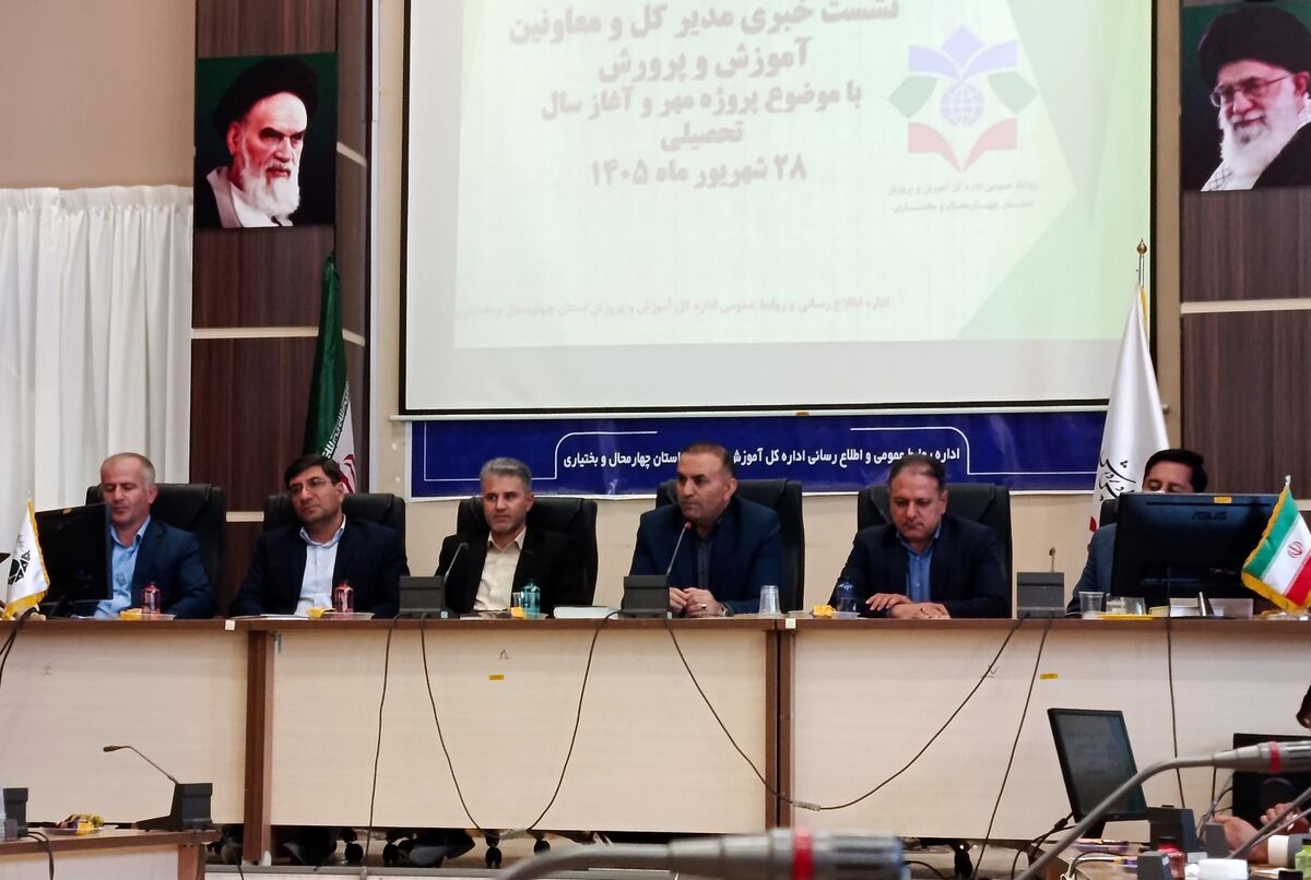 بهره‌برداری از ۴۴ فضای آموزشی جدید در چهارمحال و بختیاری/ تأکید مدیرکل بر فعالیت حضوری صددرصدی مدارس