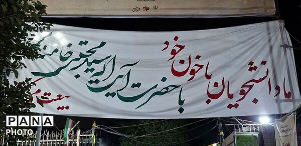 «باید برخاست» جهانی شد