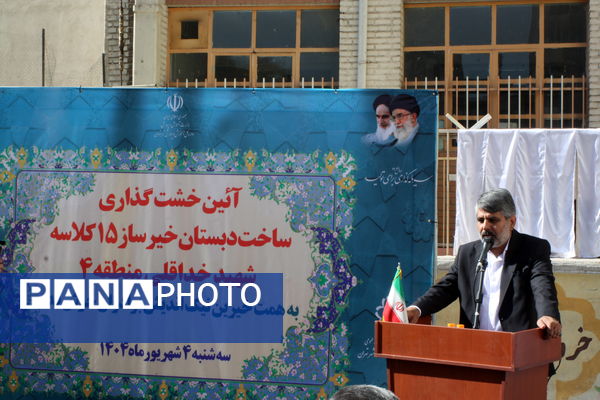 آیین خشت‌گذاری دبستان شهید خداقلی