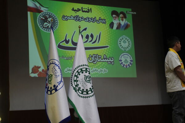 روز اول از دوازدهمین پیش اردوی ملی پیشتازان پسر در زنجان 