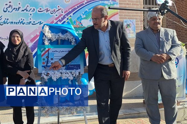 سفیران سلامت پیشگامان خود مراقبتی در مدارس 