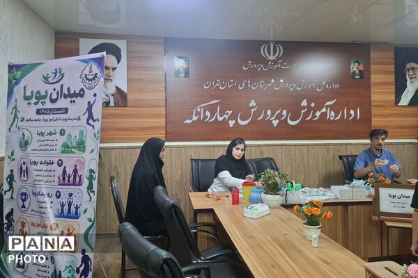 اجرای طرح «میدان پویا» با محوریت پایش و ارتقای سلامت